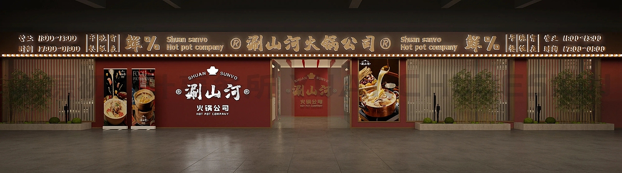 坐标厦门📍店面装修设计｜网红国潮火锅店 餐厅