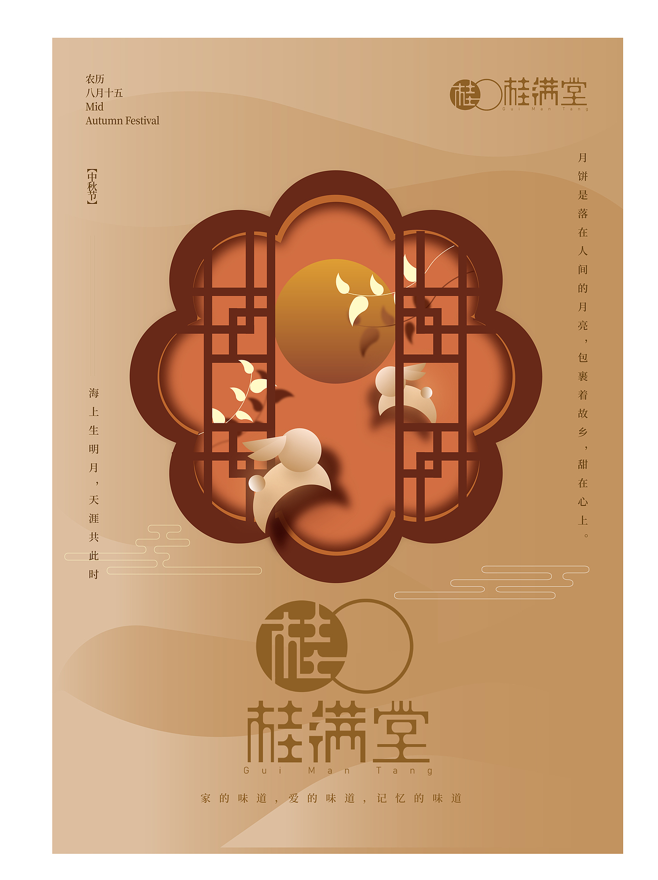 中秋节月饼设计（图ZMzY3NjAwOTgw） - 海报 - 站酷设计师亚鹏不是鹏原创素材 - 站酷ZCOOL