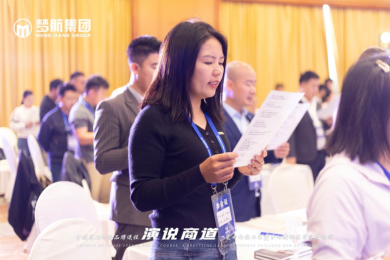 第120期《演说商道》10月25-27日|第二天