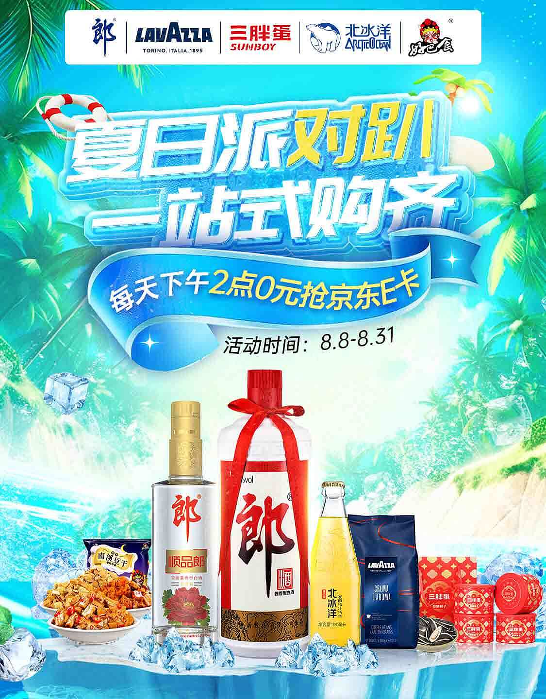 礼遇中秋 酒蟹同享