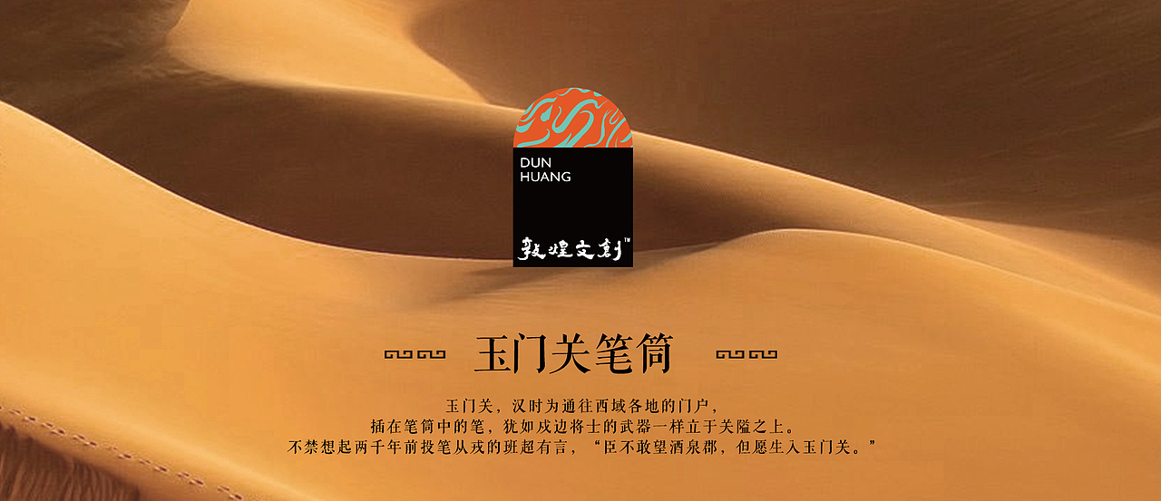 敦煌文创玉门关笔筒设计（图ZMzEwNTQzNjky） - 生活用品 - 站酷设计师李七寸原创素材 - 站酷ZCOOL