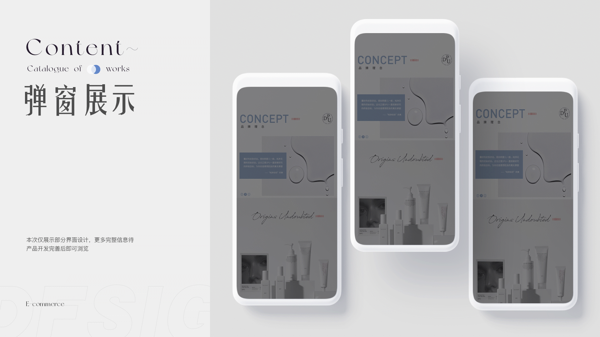 {作品简历}~2023（图ZMzM0MDU5OTc2） - 电商 - 站酷设计师Plutoale原创素材 - 站酷ZCOOL