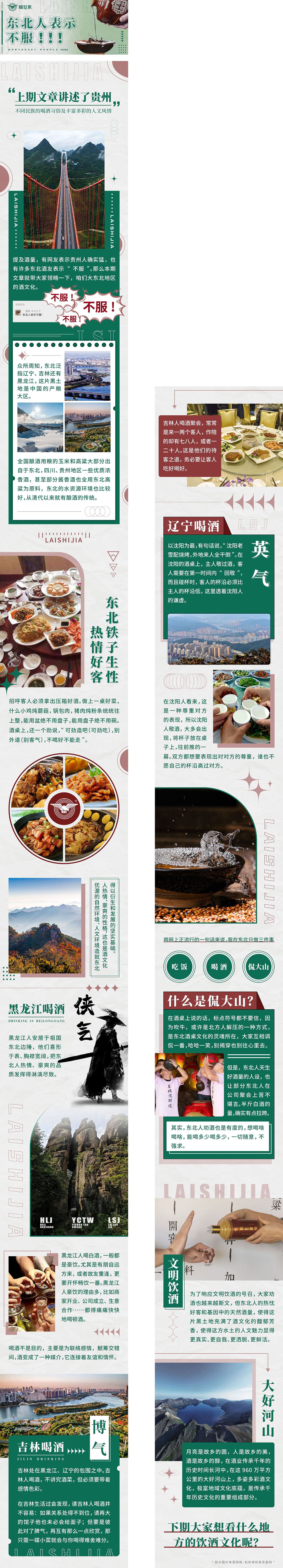 公众号排版（图ZMzEwODg2MjMy） - 其他 - 站酷设计师奇遇DESIGN原创素材 - 站酷ZCOOL