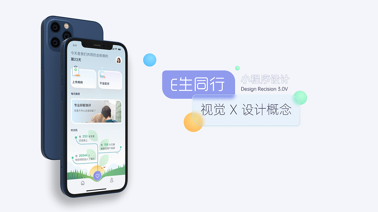个人UX作品集（图ZMzU0ODcwNzcy） - 软件界面 - 站酷设计师猫叔叔_Eason原创素材 - 站酷ZCOOL