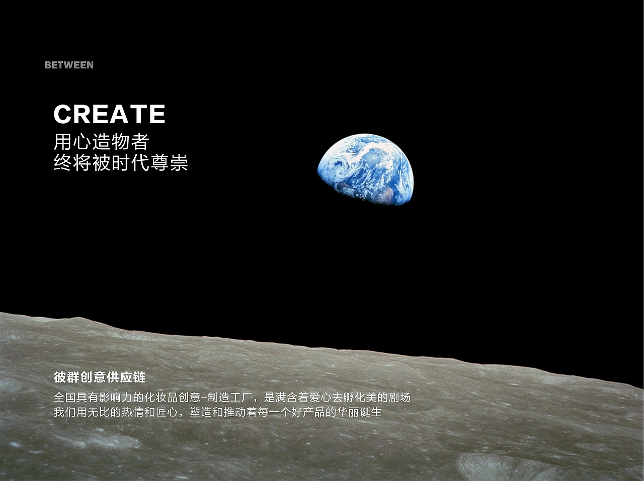 化妆品品牌丨BETWEEN彼群 × 企业战略咨询&品牌全案(图ZMjk3NzE5NDUy) - 书籍/画册 - 站酷设计师万物生生品牌设计原创素材 - 站酷ZCOOL