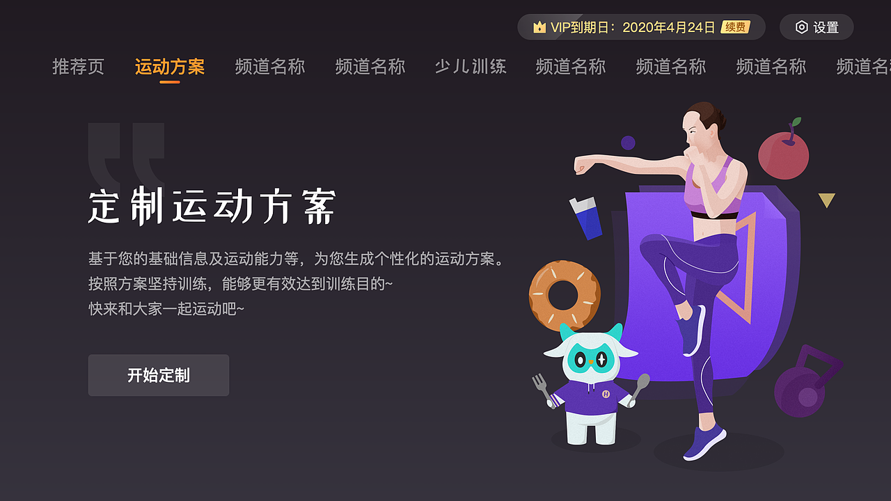 IP形象&UI融入（图ZMzI1OTI0NjAw） - 展陈设计 - 站酷设计师异想少女原创素材 - 站酷ZCOOL
