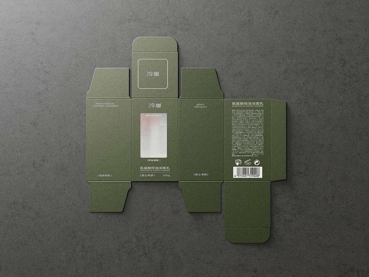 泠崖男士洁面乳LOGO设计/包装设计/三维渲染（图ZMzU5NzM5Mjg0） - 包装 - 站酷设计师青轶设计原创素材 - 站酷ZCOOL