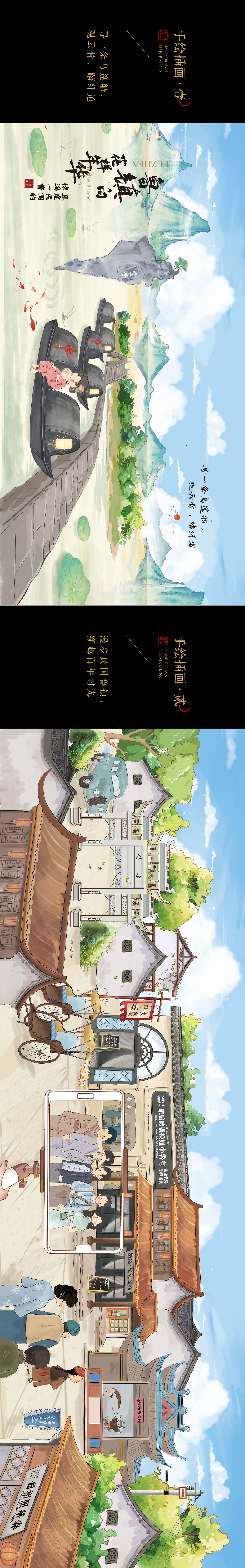#柯岩鲁镇风景区#项目整理（图ZMzYxMjk1NTY4） - 商业插画 - 站酷设计师洋哎哎呀原创素材 - 站酷ZCOOL