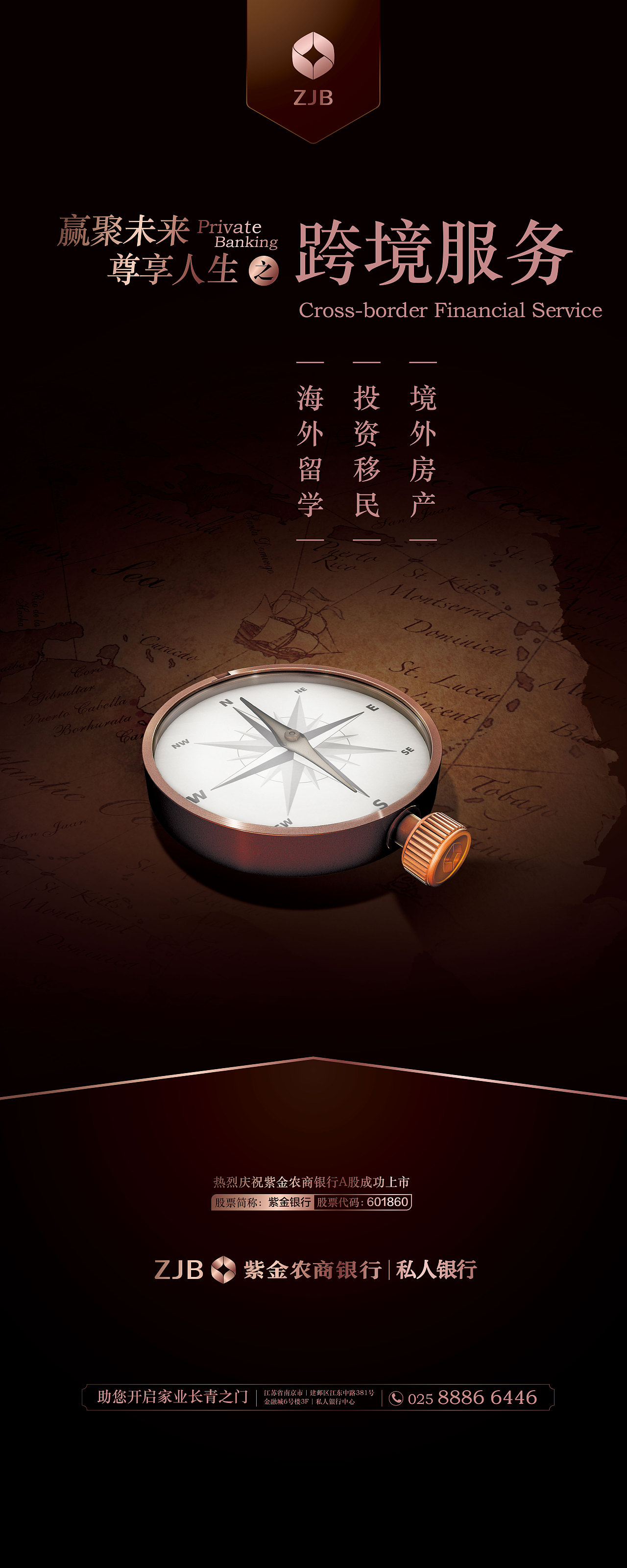 紫金私人银行线上线下宣传物料（图ZMzAwOTUyMDQw） - 宣传物料 - 站酷设计师Mrzhang_tao原创素材 - 站酷ZCOOL