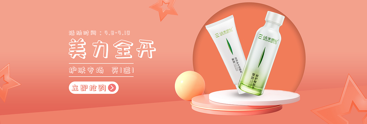 一些banner（图ZMzMzNTc1MjYw） - 电商 - 站酷设计师砚墨铺白原创素材 - 站酷ZCOOL