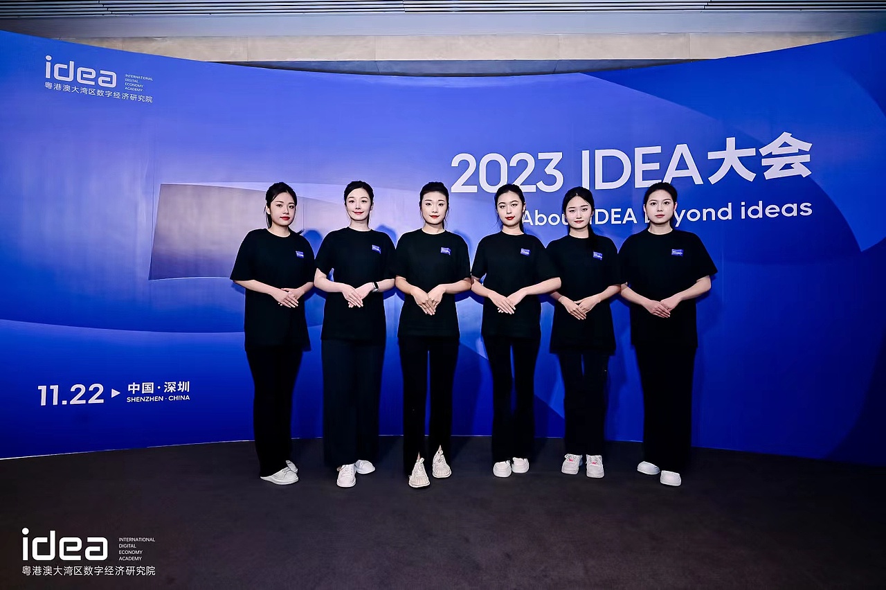 2023IDEA大会
