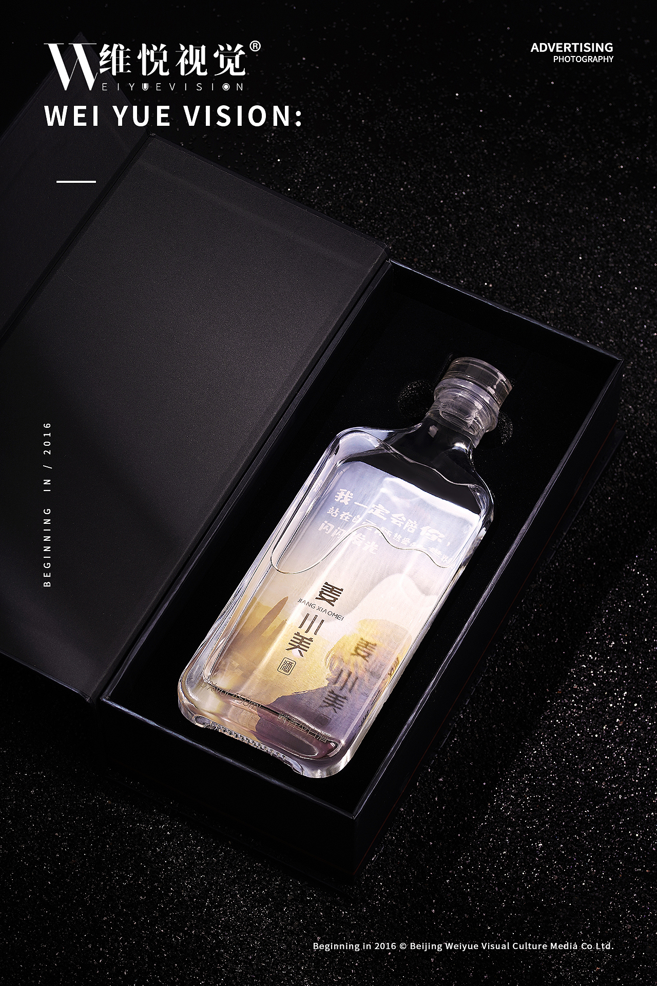 酒水拍摄 | 姜小美 & WEIYUE VISION（图ZMzA5NTEyMjk2） - 产品摄影 - 站酷设计师维悦视觉原创素材 - 站酷ZCOOL