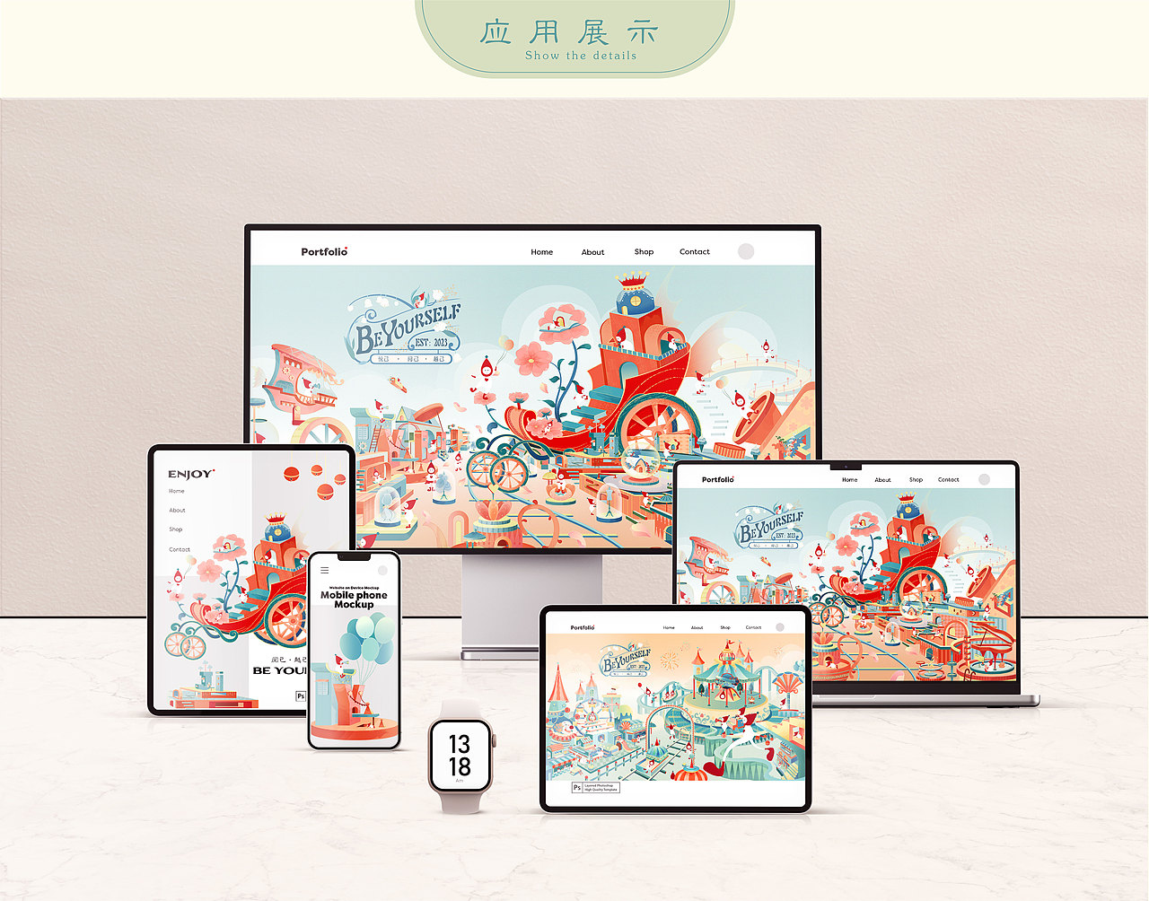 Illustrator商业活动主KV—悦己,献给成长中的自己