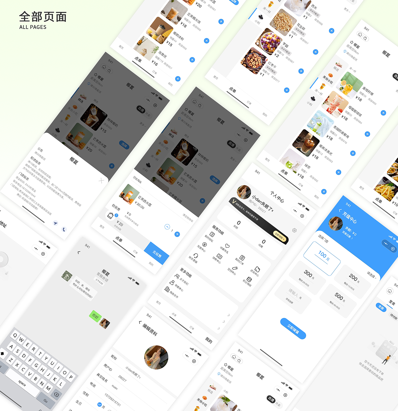 UI作品集,求职中~ 如果合适请联系我😊