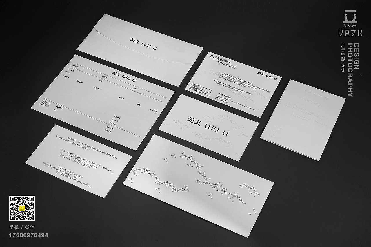 SHADOW 恒臣珠宝『无又』 珠宝首饰包装摄影（图ZMzI4NzU5ODIw） - 产品摄影 - 站酷设计师沙豆文化原创素材 - 站酷ZCOOL