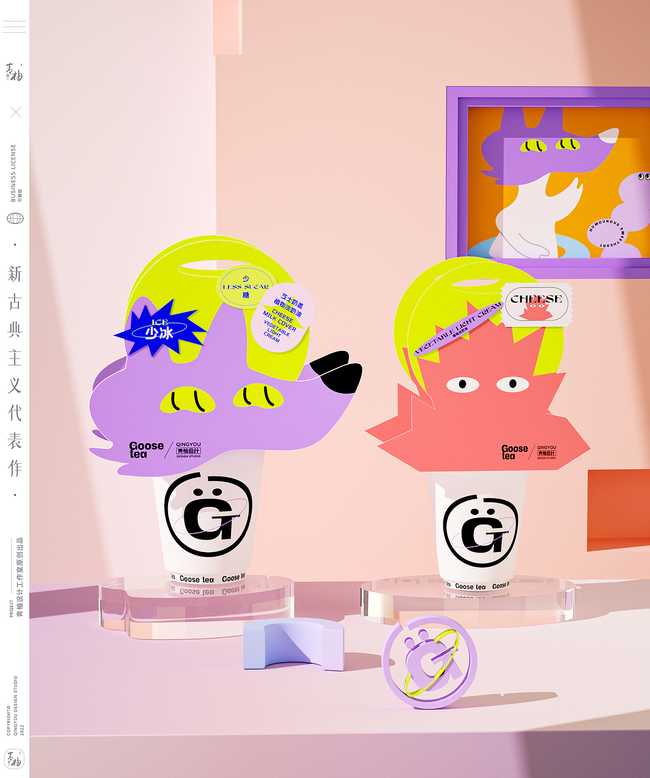 甜品店品牌包装设计