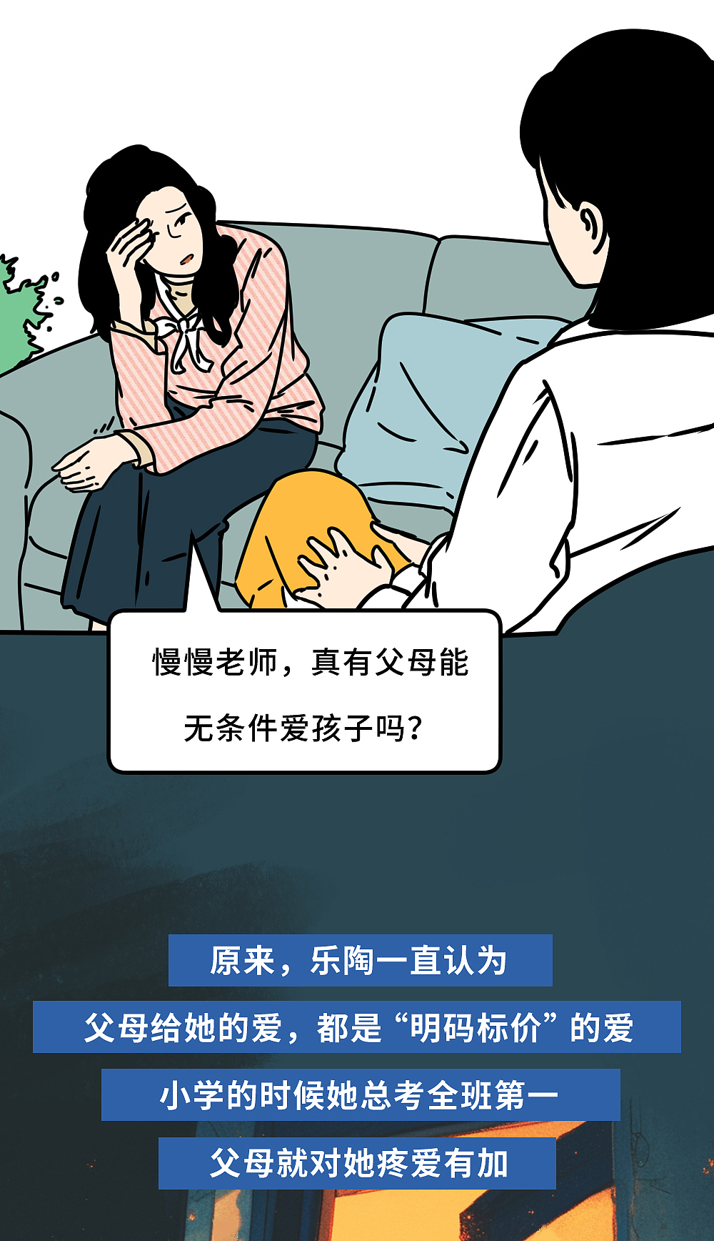 永远不要对婚姻抱有这种期待（图ZMzY2OTU0NTcy） - 短篇/格漫 - 站酷设计师L兹兹T原创素材 - 站酷ZCOOL