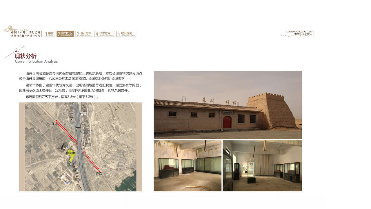甘肃山丹《汉明长城博物馆》展厅 展馆 深化设计方案