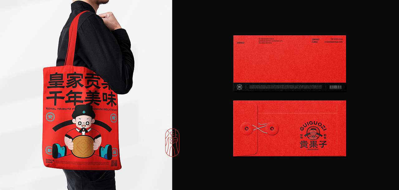 贵果子品牌设计-坚果炒货品牌创意呈现