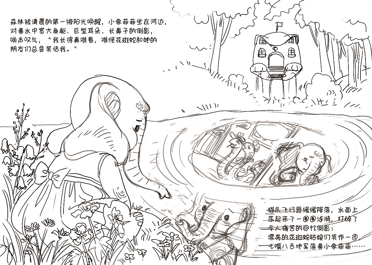 解忧喵喵旅行社童书系列插画解封啦（1-2集节选）（图ZMzQ5NDg0NzYw） - 儿童插画 - 站酷设计师DesignerLu原创素材 - 站酷ZCOOL