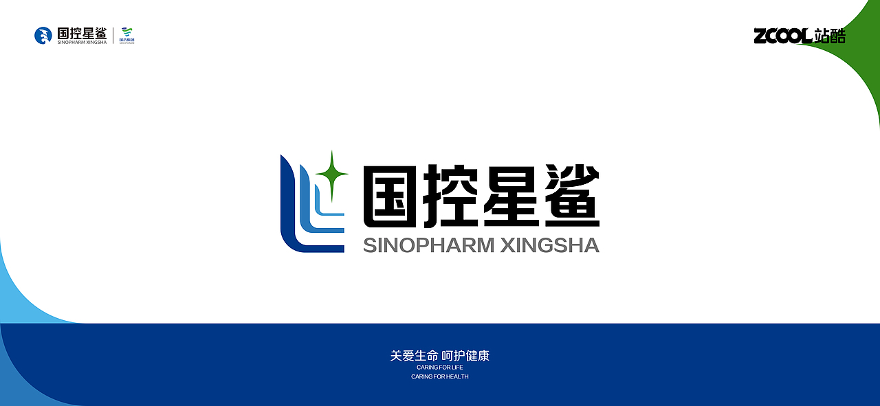 国控星鲨全新logo&70周年庆徽标设计——健康中国星（图ZMjk3MTIzNDgw） - Logo - 站酷设计师派派对对ppdd原创素材 - 站酷ZCOOL