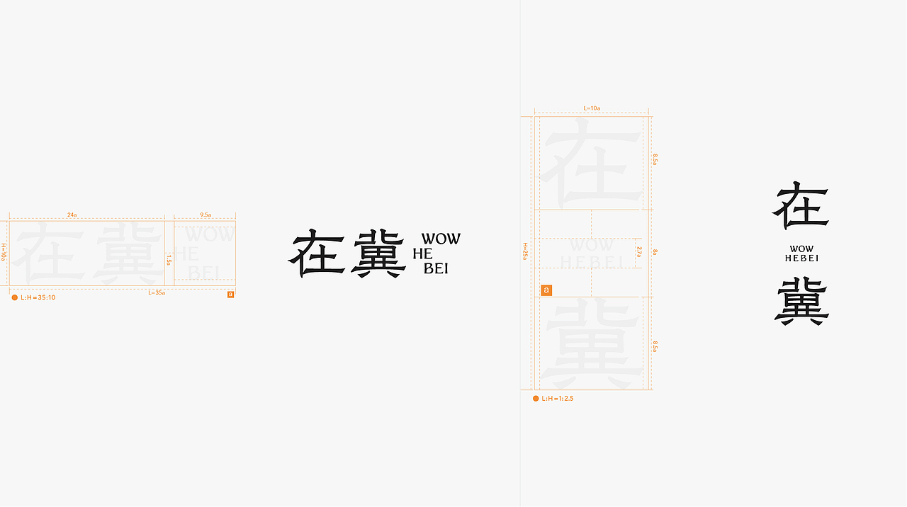 在冀(wow hebei)品牌视觉形象（图ZMzY5MDU2NDY4） - 品牌 - 站酷设计师谷龙原创素材 - 站酷ZCOOL