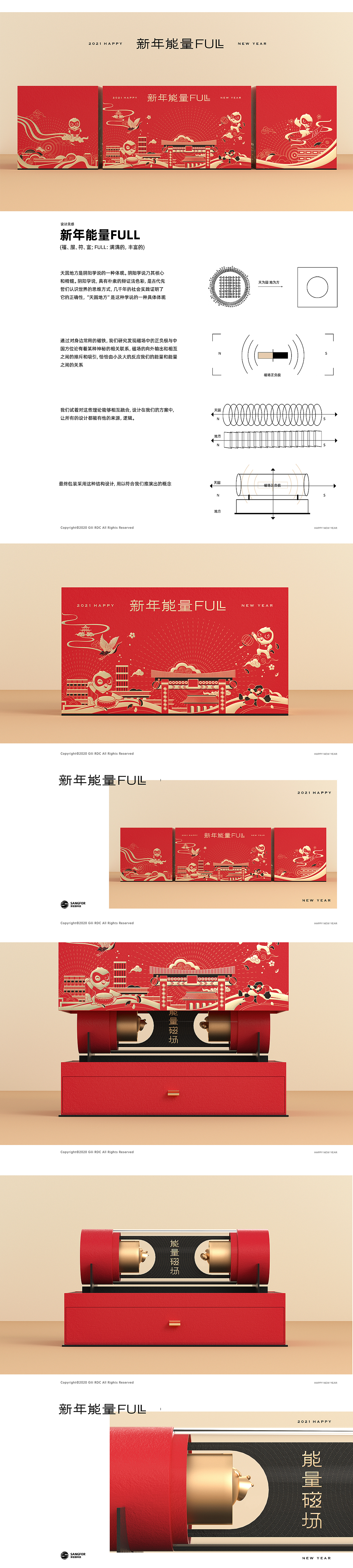 SXF-新年-2021（图ZMzUzODc2MzU2） - 包装 - 站酷设计师莫丁叔叔原创素材 - 站酷ZCOOL