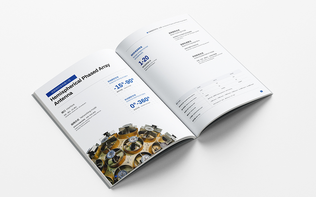 科技公司产品宣传