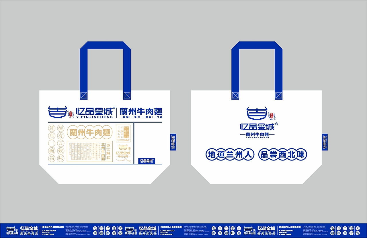兰州牛肉面-品牌全案设计/包装设计/logo（图ZMzI1MzEzOTAw） - 品牌 - 站酷设计师后潮品牌设计原创素材 - 站酷ZCOOL