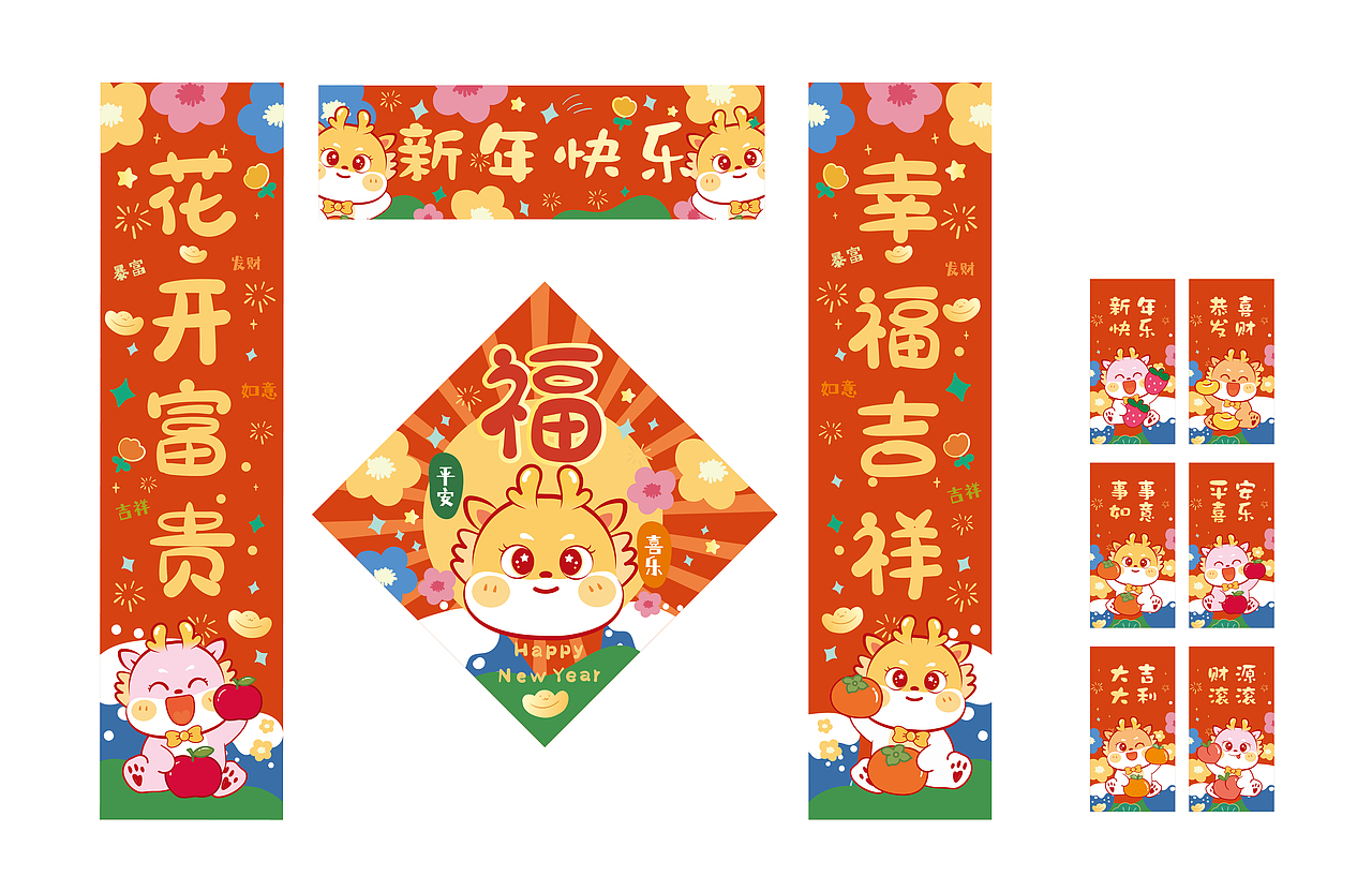 小飞龙年对联春联毛毡对联毛毡春联手工对联儿童对联（图ZMzQ4NjUwMjUy） - 商业插画 - 站酷设计师阿茹生肖IP原创素材 - 站酷ZCOOL