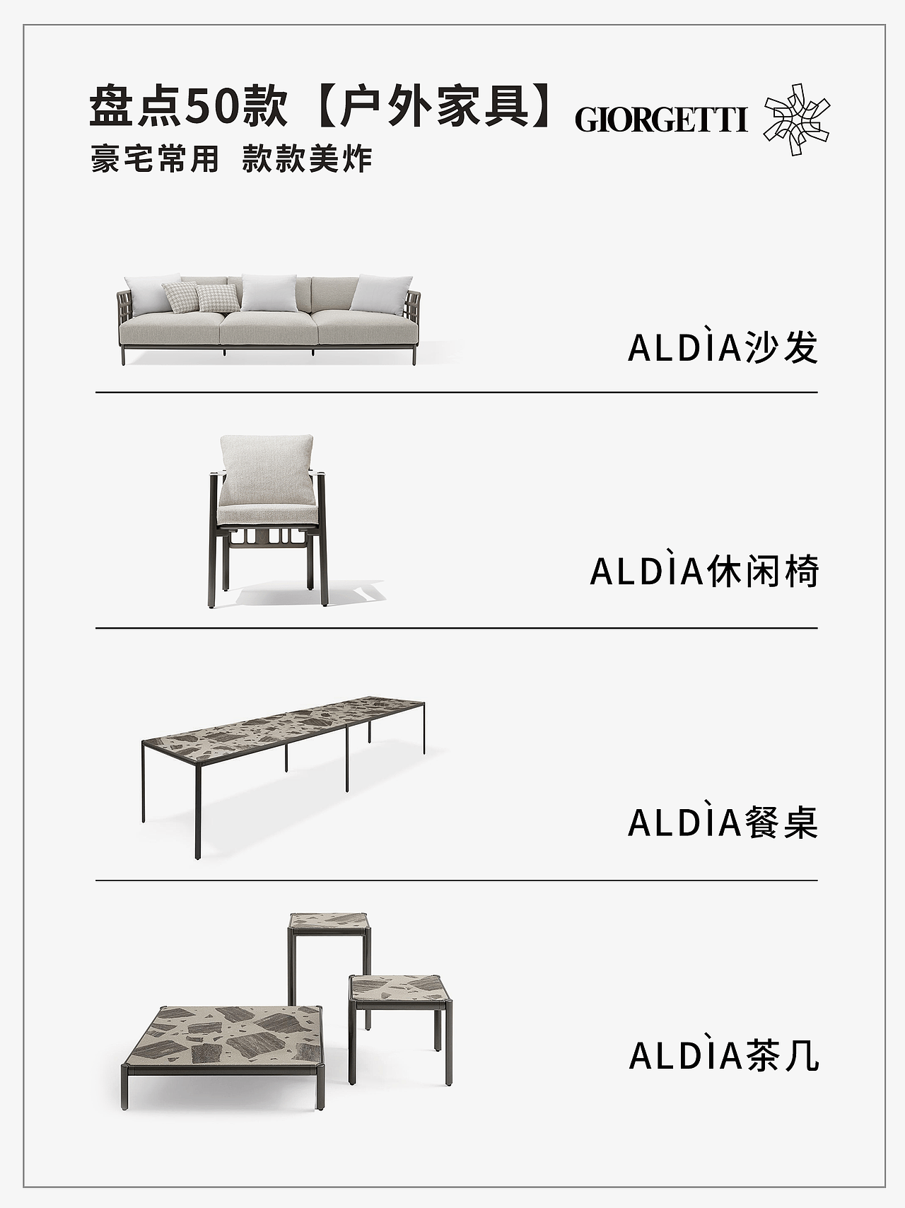 50款豪宅里常用的进口户外家具,你喜欢哪一款呢?