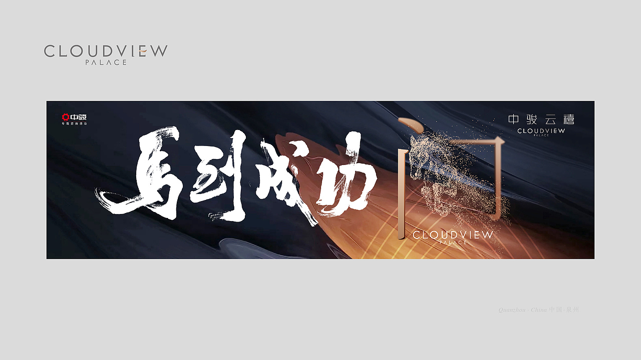 地产提报（图ZMzA0Nzk3Njgw） - 其他平面 - 站酷设计师自由引力原创素材 - 站酷ZCOOL