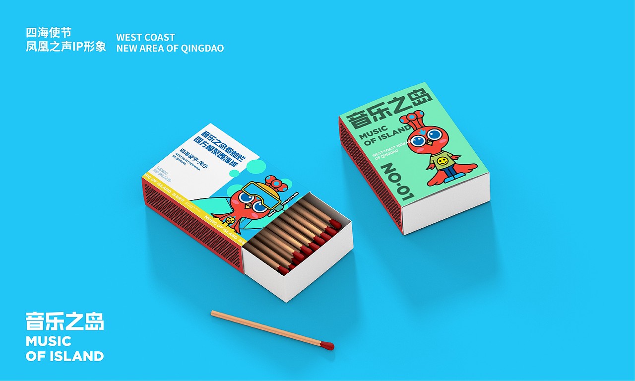 青岛西海岸新区-四海使节-音乐之岛IP设计（图ZMzA1NDAwNTI4） - IP形象 - 站酷设计师郭宇GuoGuo原创素材 - 站酷ZCOOL