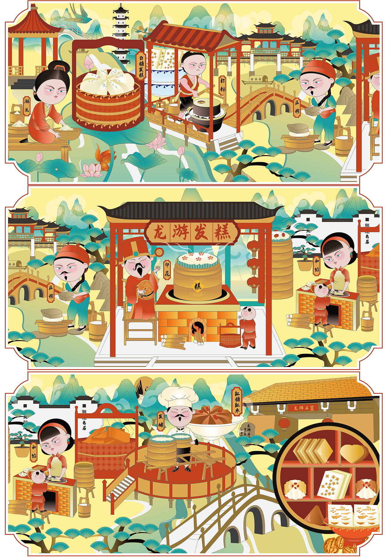 衢州龙游发糕传承#中式糕点包装插画设计#糕点长卷