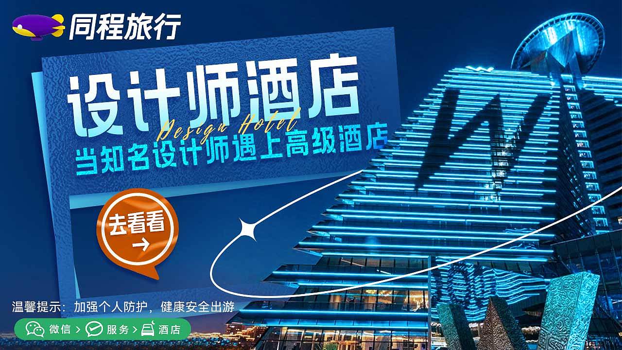 酒店旅游（图ZMzY3MDg5MzQw） - 海报 - 站酷设计师CrazyGirlC原创素材 - 站酷ZCOOL