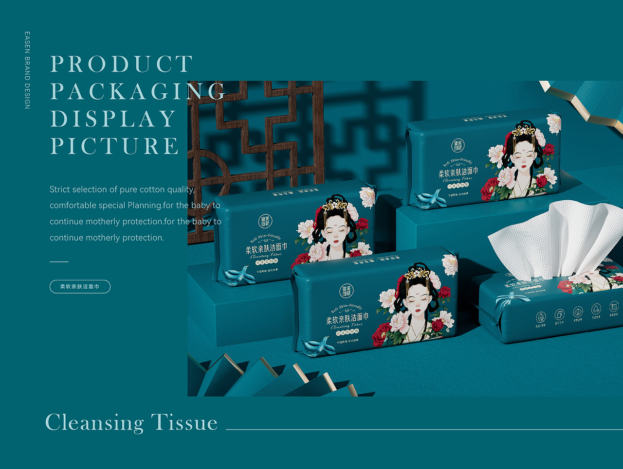 健美创研-国潮洗脸巾（图ZMzU0OTkzMTUy） - 包装 - 站酷设计师Easendesign原创素材 - 站酷ZCOOL