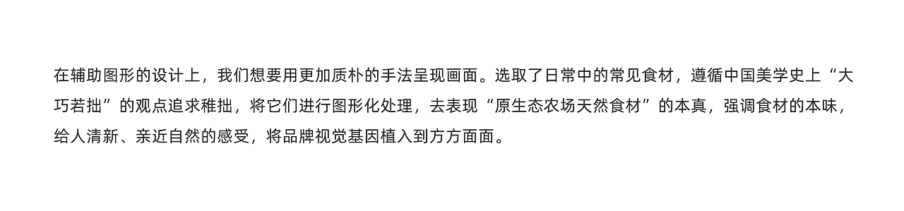 食古论今｜如何用视觉美学打造田园感的家常菜品牌？（图ZMzQ5OTA1OTMy） - 品牌 - 站酷设计师米禾品牌原创素材 - 站酷ZCOOL
