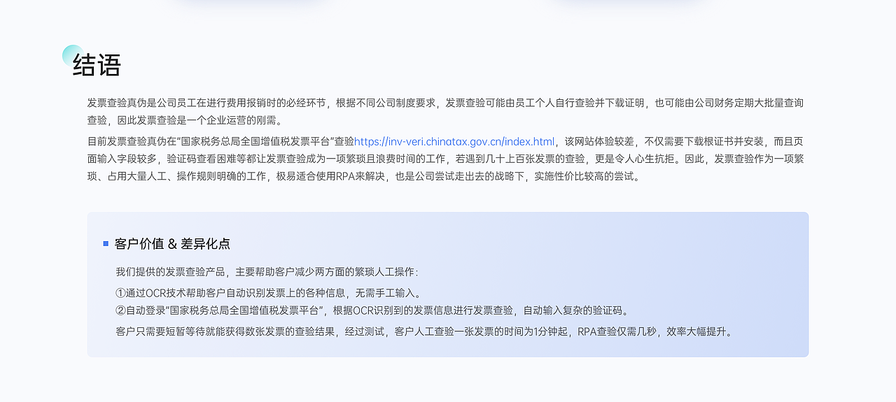 财税项目案例复盘（图ZMzQ2MjY2OTEy） - APP界面 - 站酷设计师AB_Design原创素材 - 站酷ZCOOL