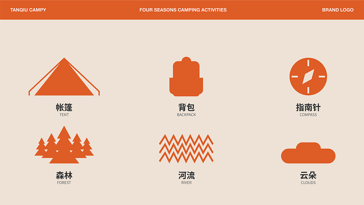 探营 户外露营品牌（图ZMzUwNjk0NDAw） - 品牌 - 站酷设计师源创7原创素材 - 站酷ZCOOL