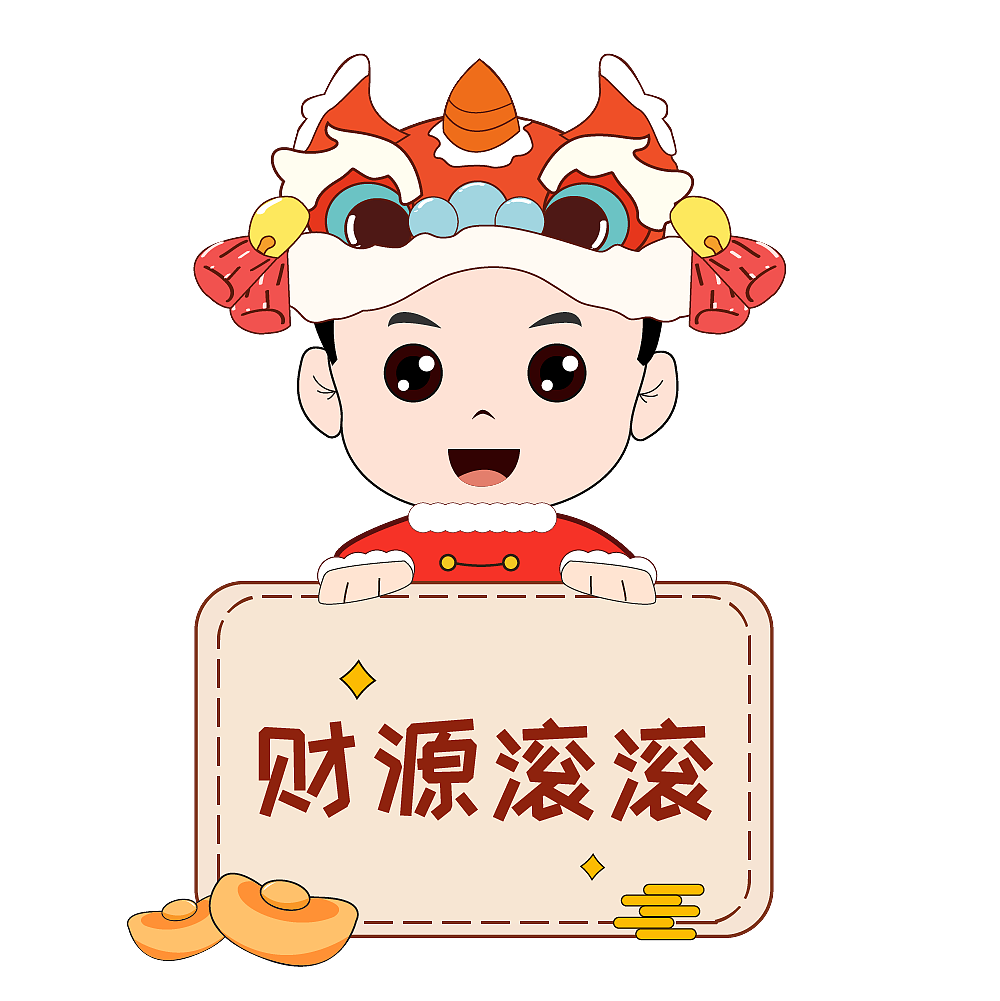 龙年公司ip表情包