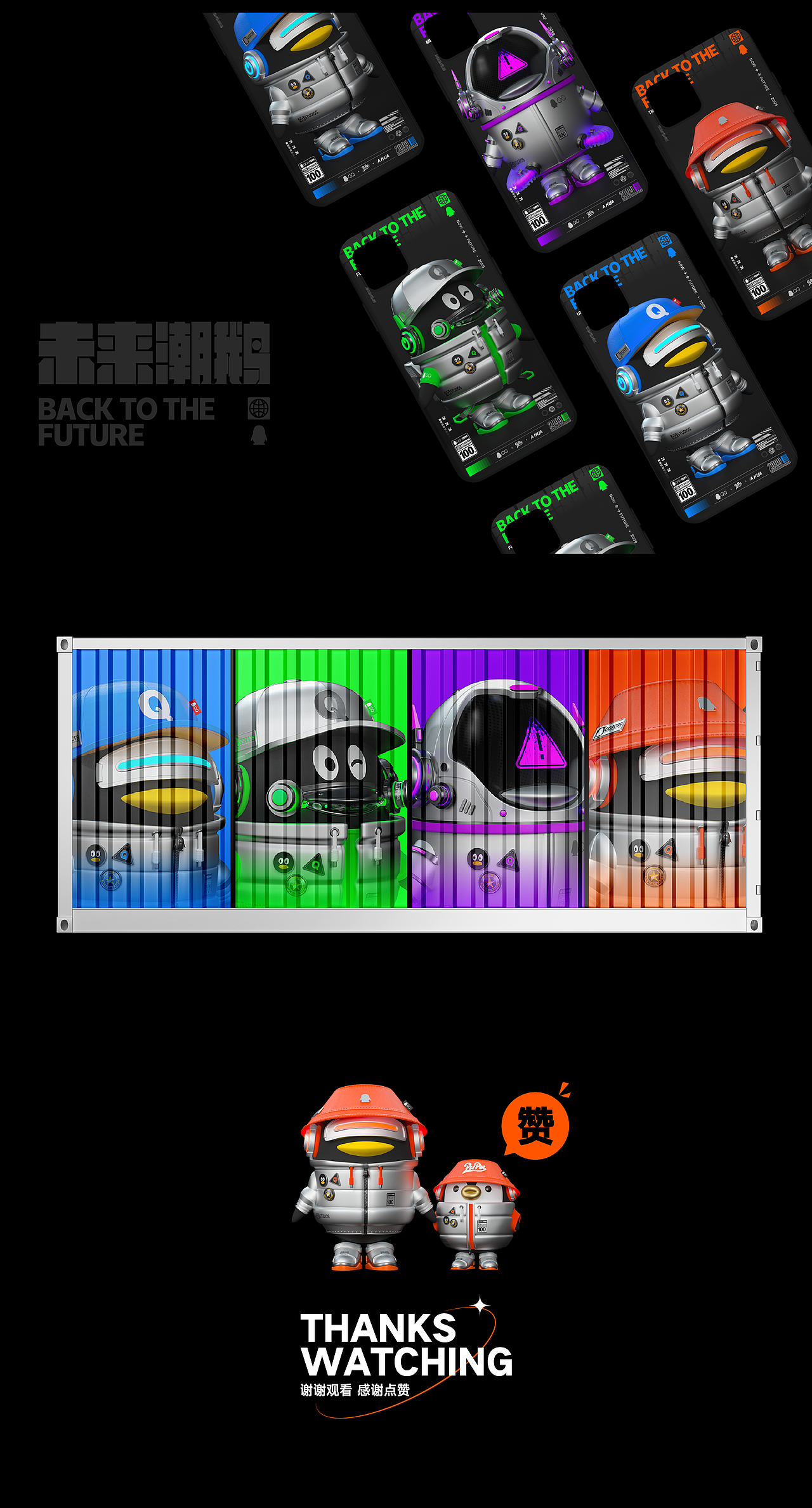 涂鹅大赛2022-未来潮鹅（图ZMzEzMDU5NTcy） - 人物/生物 - 站酷设计师阿华94原创素材 - 站酷ZCOOL