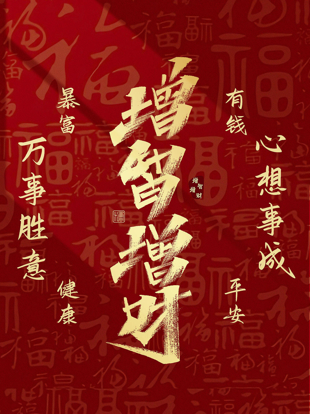 画字集丨开工大吉（图ZMzYxOTE5ODg0） - 字体/字形 - 站酷设计师瑞士糖Ryan原创素材 - 站酷ZCOOL