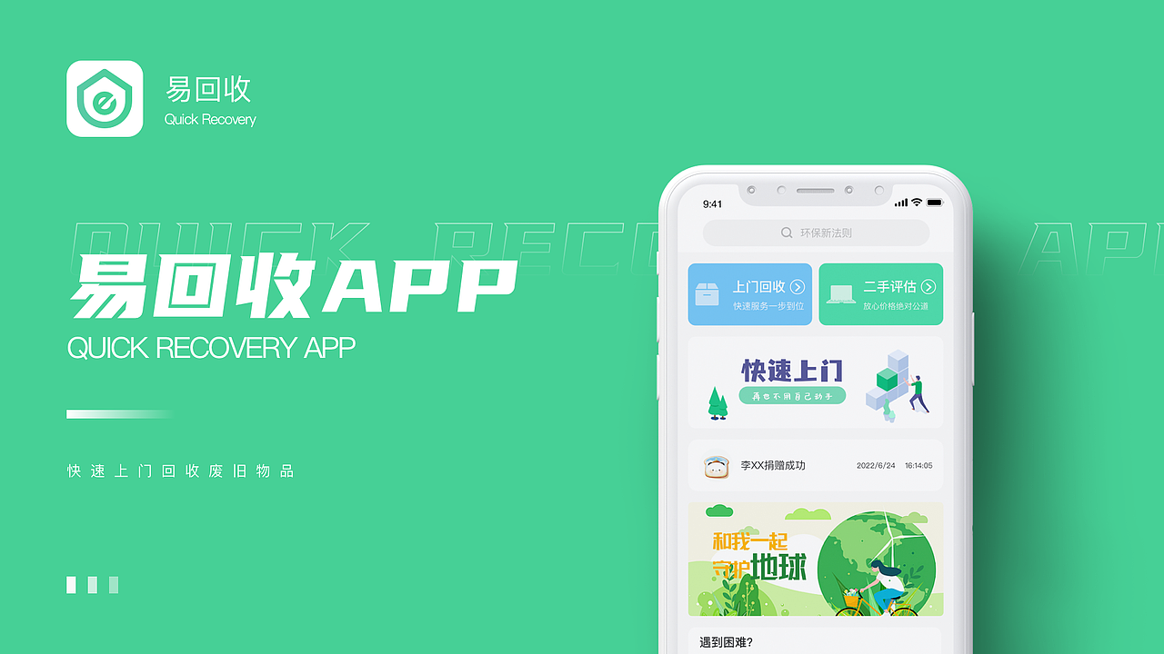 2020~2022年UI作品集整理(求职中)