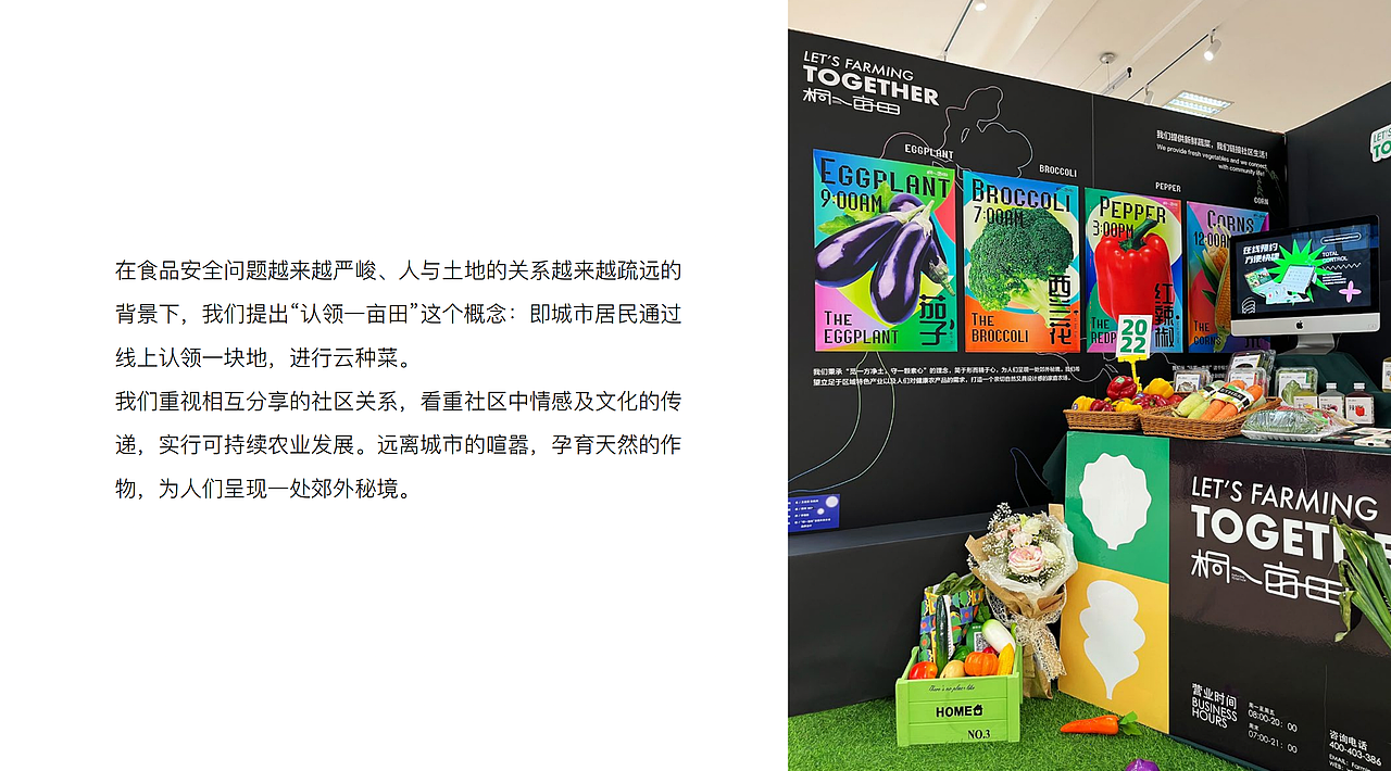 “桐一亩田”家庭共享农场品牌设计（图ZMzA5MzM4NDI0） - 品牌 - 站酷设计师BOOM_00原创素材 - 站酷ZCOOL