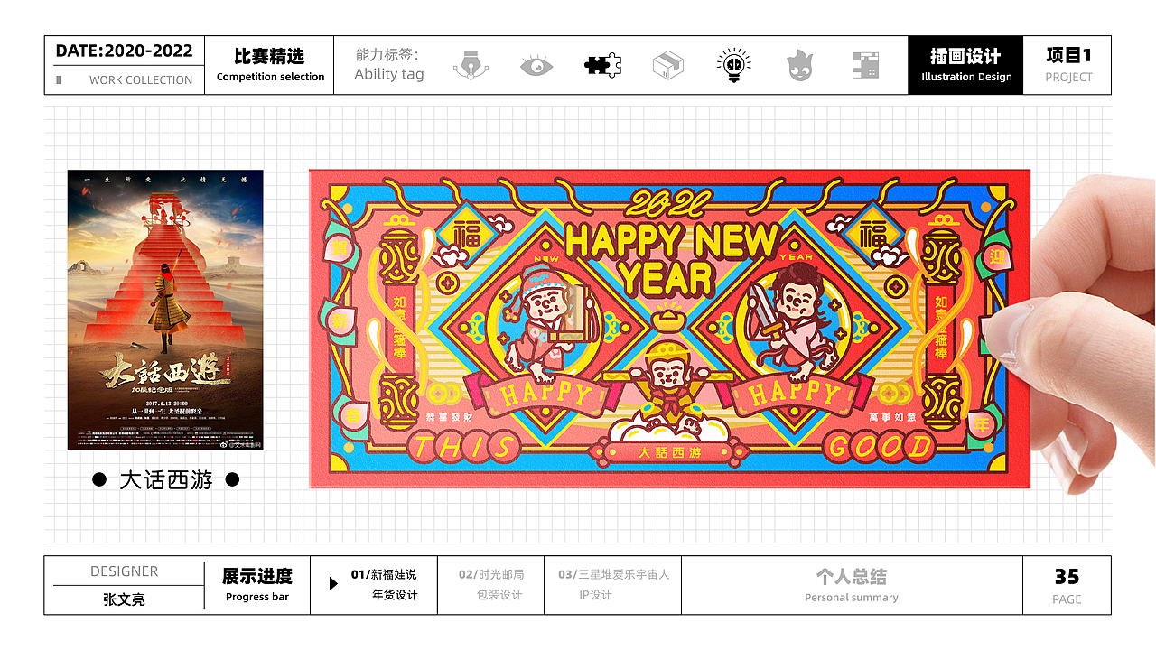 2022视觉作品集（图ZMzI5NDk4MDA4） - 其他UI - 站酷设计师是亮仔呀原创素材 - 站酷ZCOOL