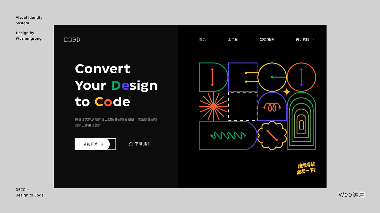 Oscar嵘2021-2022作品集（图ZMzAxNDg3MTU2） - 品牌 - 站酷设计师Oscar嵘原创素材 - 站酷ZCOOL