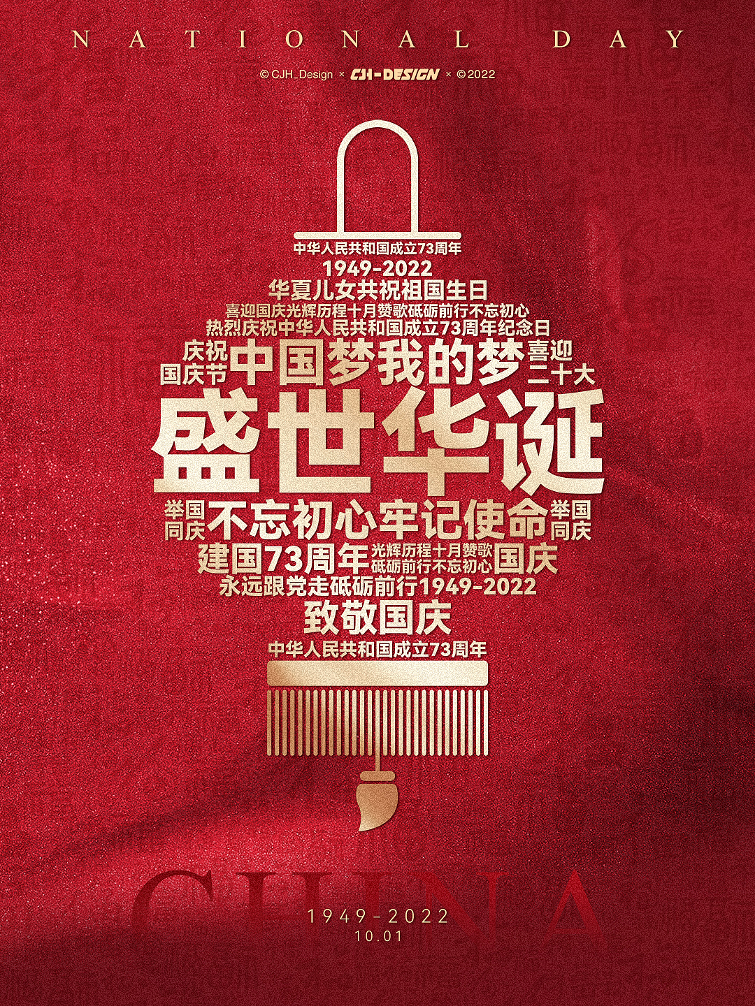 国庆节（图ZMzE3NzAwNjY4） - 海报 - 站酷设计师CJH_Design原创素材 - 站酷ZCOOL