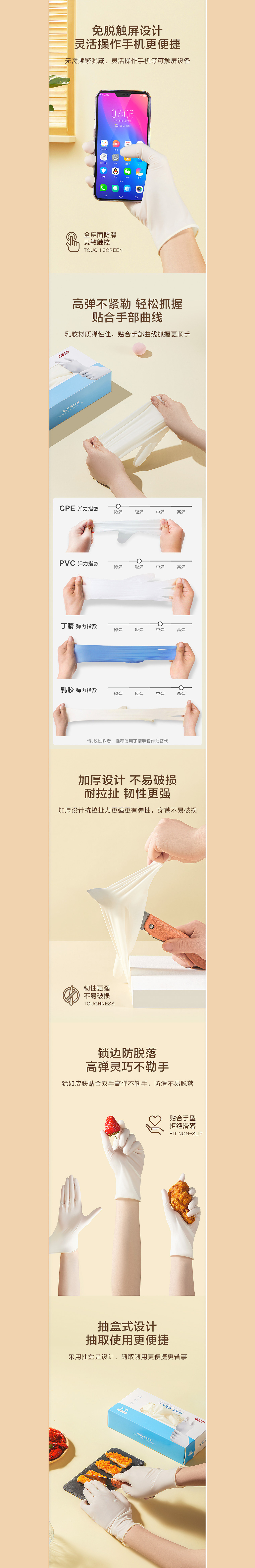 布衣朴初✖京东京造丨居家日用一次性手套电商详情页