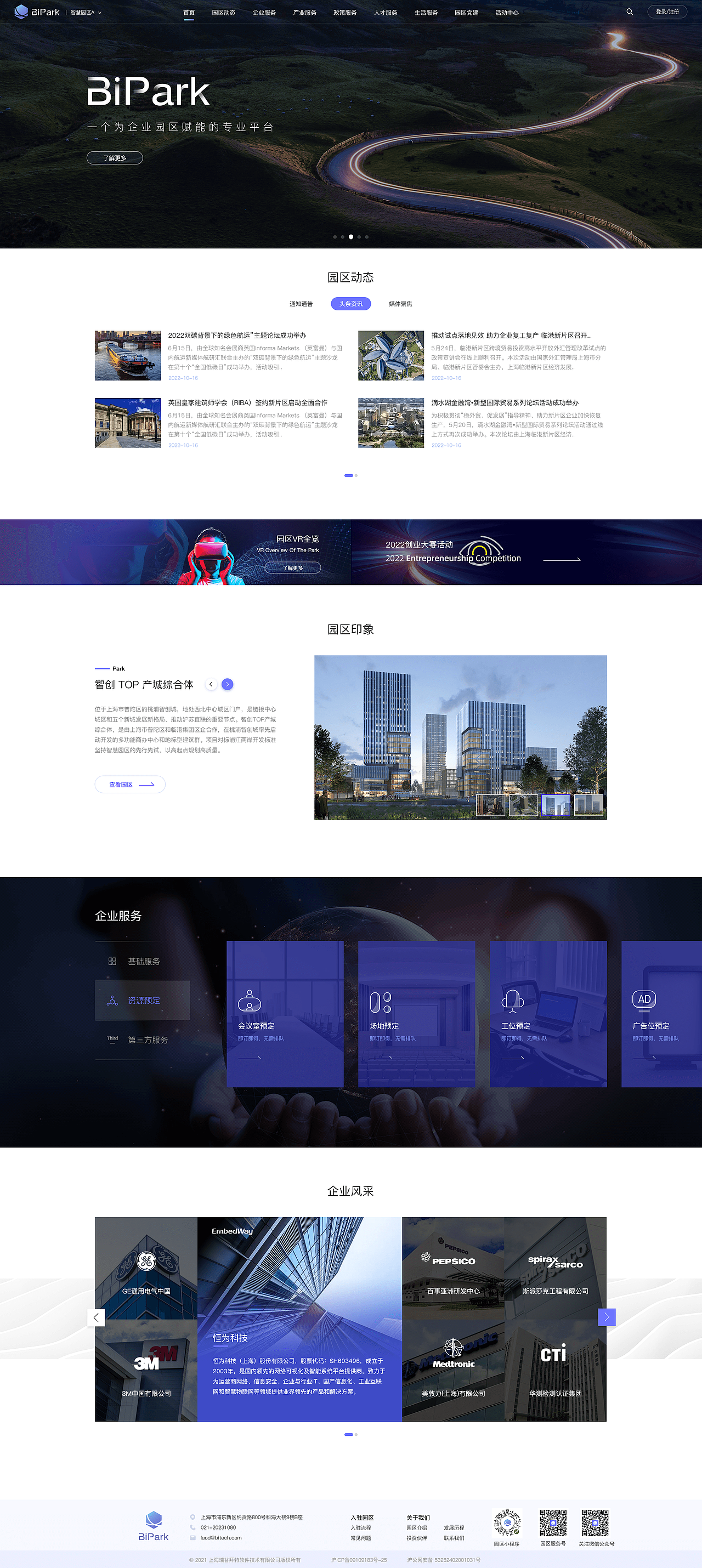Bipark+智慧园区标准版设计（图ZMzU0NDY4OTk2） - APP界面 - 站酷设计师宝宝鼠原创素材 - 站酷ZCOOL