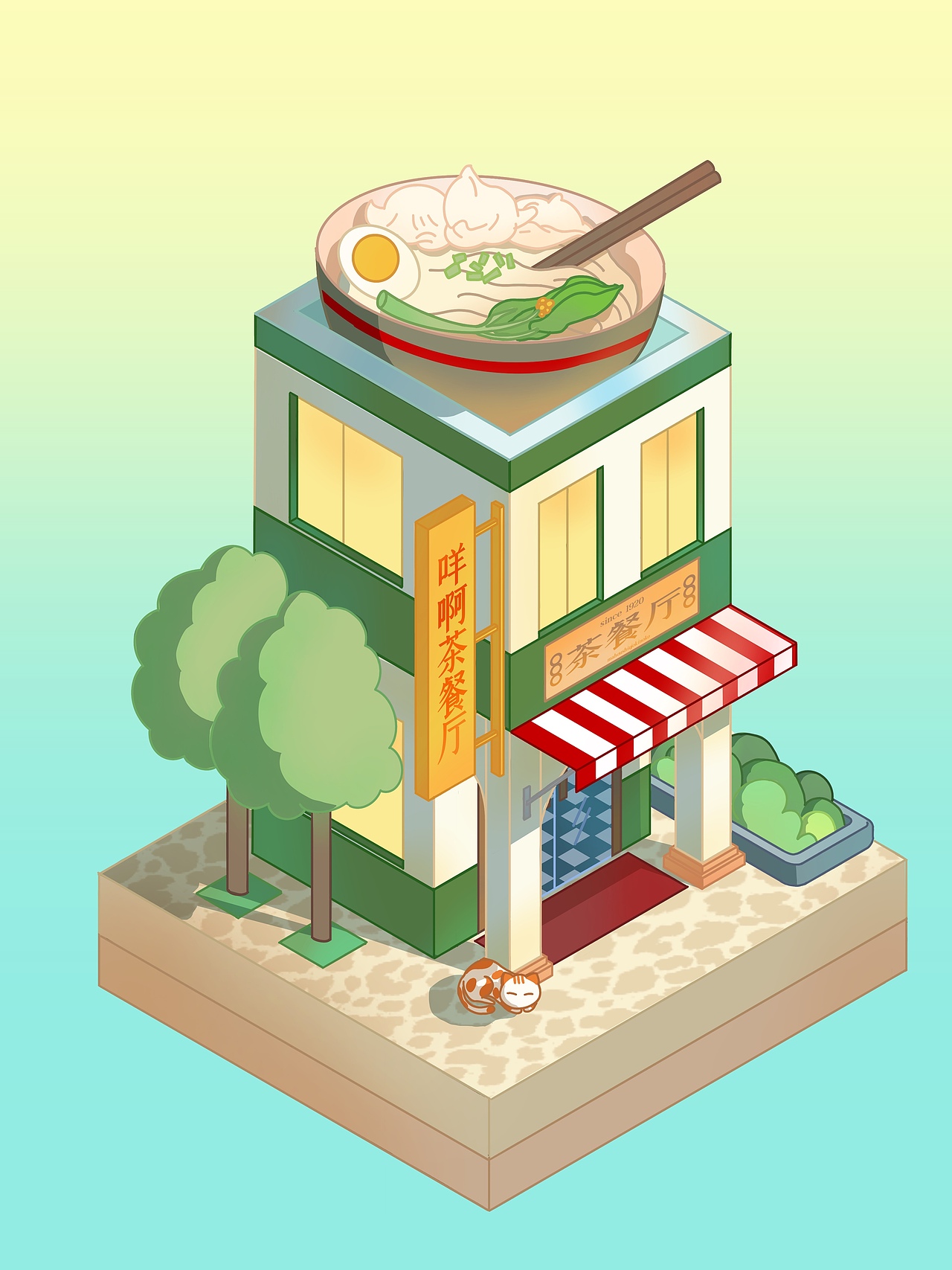 【procreat课程作业】第四课-2.5D建筑（图ZMzA5MzI5MDYw） - 创作习作 - 站酷设计师魔法少女瞿筱筱原创素材 - 站酷ZCOOL